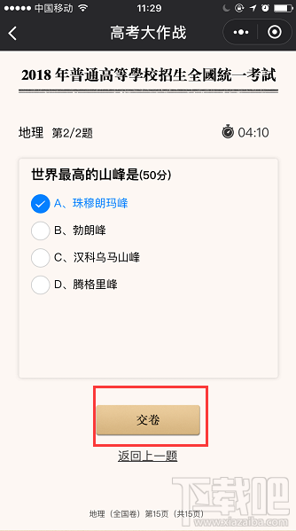 微信朋友圈高考時光機小程序怎么玩？大學通知書這樣曬！