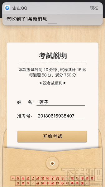 微信朋友圈高考時光機小程序怎么玩？大學通知書這樣曬！