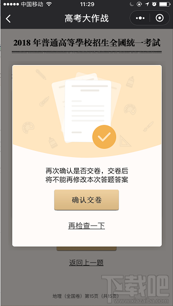 微信朋友圈高考時光機小程序怎么玩？大學通知書這樣曬！