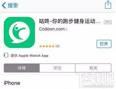 微信運動可以刷步數嗎？微信運動步數修改的方法
