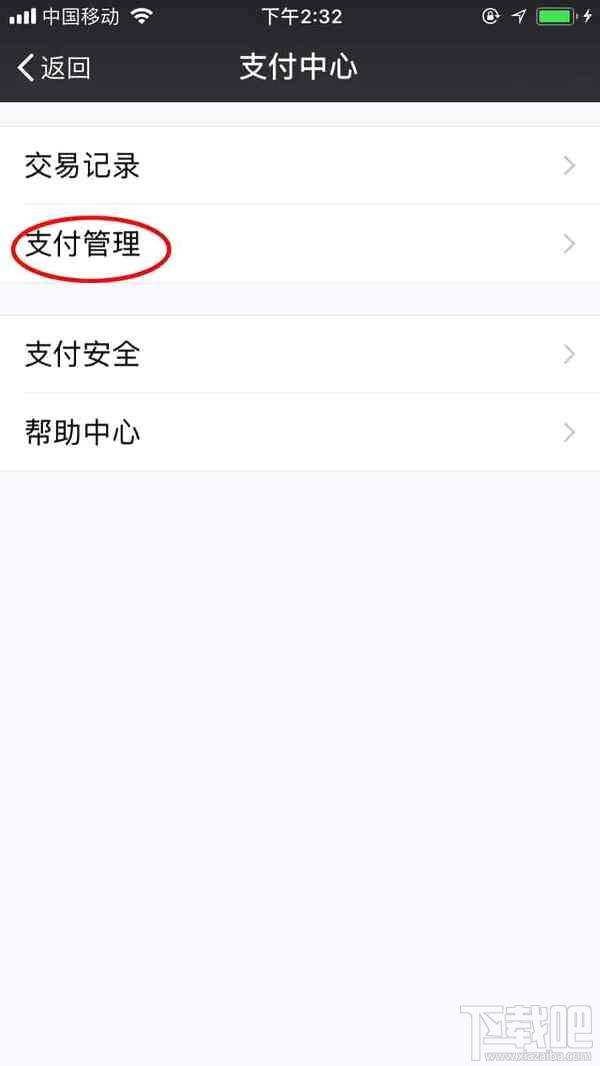 微信轉賬轉錯了怎么辦？