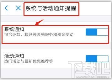 支付寶收款碼語音提醒如何開啟？設置支付寶語音到賬提醒的方法