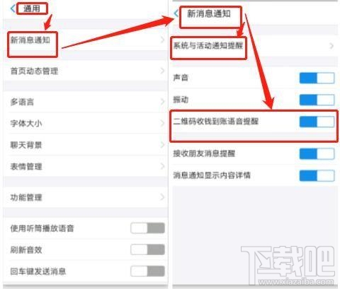 支付寶收款碼語音提醒如何開啟？設置支付寶語音到賬提醒的方法