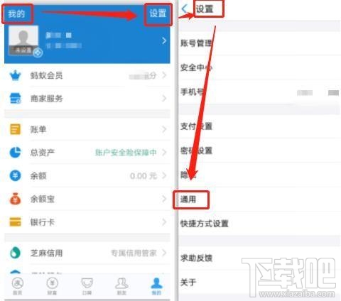 支付寶收款碼語音提醒如何開啟？設置支付寶語音到賬提醒的方法