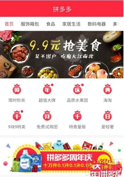 拼多多怎么添加收貨地址，拼多多首次拼單時如何添加收貨地址