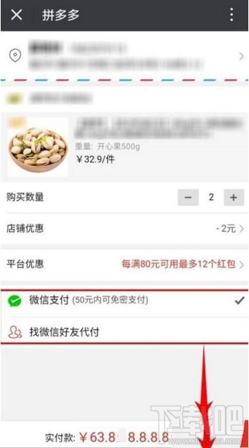 拼多多怎么添加收貨地址，拼多多首次拼單時如何添加收貨地址