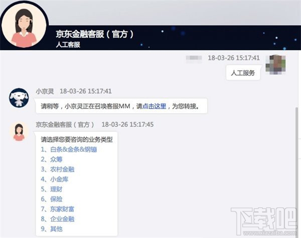 如何關閉京東白條，怎么注銷掉呢？