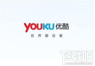 優(yōu)酷app如何清除應用緩存？