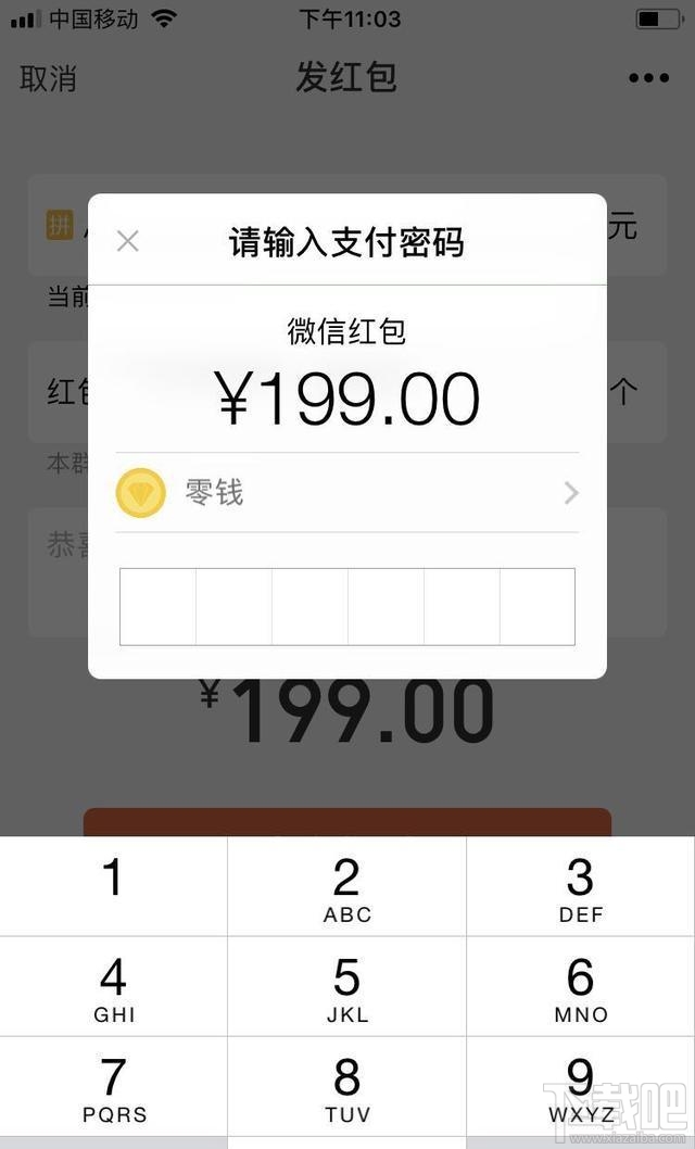 解除微信零錢(qián)支付限額20萬(wàn)/年的方法