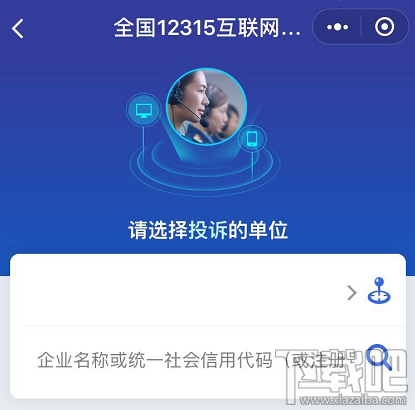 12315平臺升級，12315小程序怎么在支付寶/微信投訴舉報黑商家？