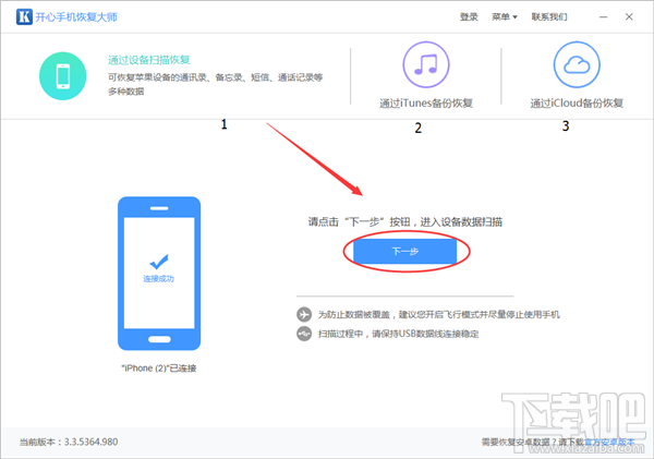 刪掉的微信聊天記錄怎么恢復?