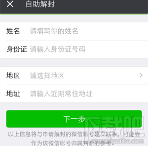 微信號長期不用怎么激活？