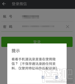 微信號長期不用怎么激活？
