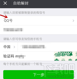 微信號長期不用怎么激活？