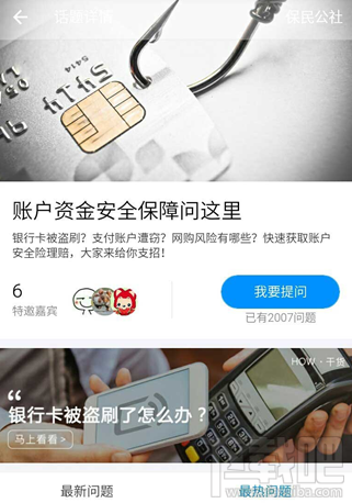 支付寶怎么防止金額被盜？