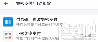 支付寶怎么防止金額被盜？
