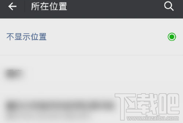 微信怎么發(fā)送自定義位置？