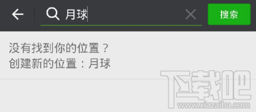 微信怎么發(fā)送自定義位置？