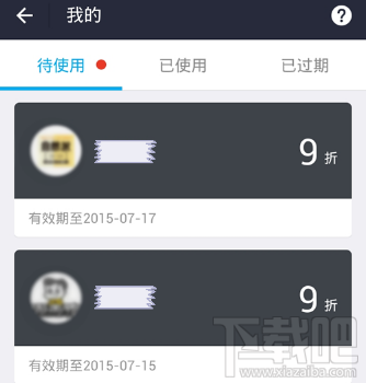 支付寶代金券怎么領？