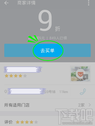 支付寶代金券怎么領？