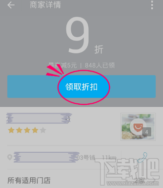 支付寶代金券怎么領？
