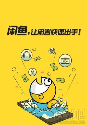 閑魚怎么給舊手機(jī)估值？閑魚手機(jī)估值方法