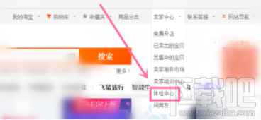 閑魚(yú)的違規(guī)處理在哪里查看？閑魚(yú)違規(guī)處理查看方法介紹