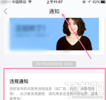 閑魚(yú)的違規(guī)處理在哪里查看？閑魚(yú)違規(guī)處理查看方法介紹