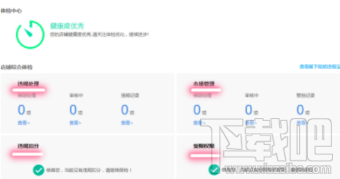 閑魚(yú)的違規(guī)處理在哪里查看？閑魚(yú)違規(guī)處理查看方法介紹