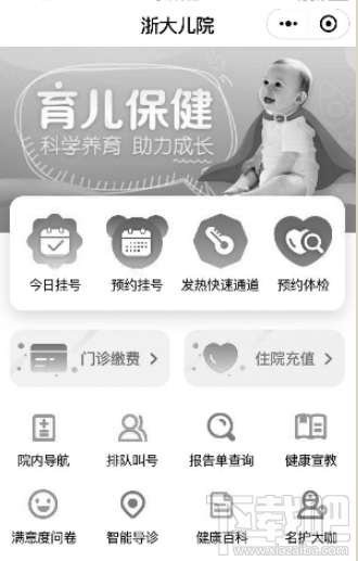 微信生病發(fā)熱快速通道小程序怎么使用？微信生病發(fā)熱快速通道小程序使用方法