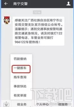 微信上怎么繳納違章罰款？微信繳納交通違章罰款方法