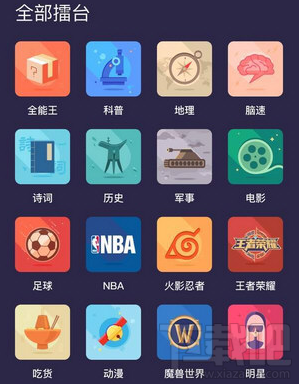 微信我最在行動(dòng)漫類題庫答案大全