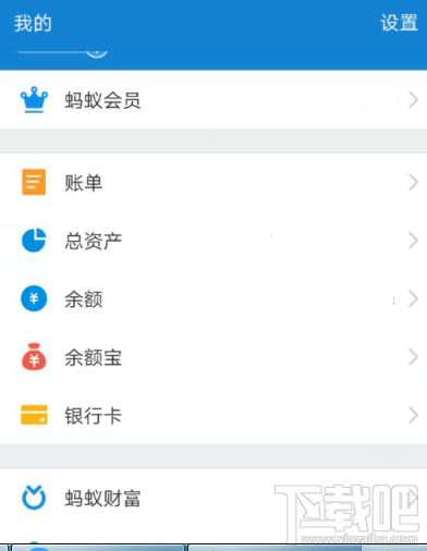 支付寶怎么刷臉登錄？支付寶開通刷臉登錄方法