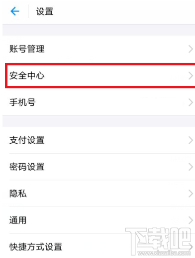 支付寶怎么刷臉登錄？支付寶開通刷臉登錄方法