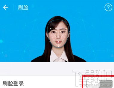 支付寶怎么刷臉登錄？支付寶開通刷臉登錄方法