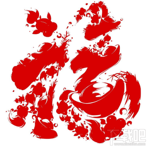 2018支付寶富強福怎么掃?2018支付寶掃富強?？▓D片