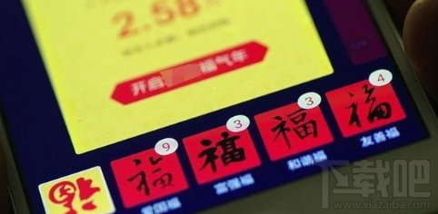 2018支付寶萬能福怎么得？2018支付寶萬能福卡獲得教程