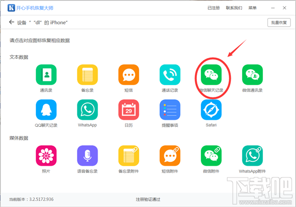 怎么恢復(fù)微信聊天記錄？這個小技巧你要知道