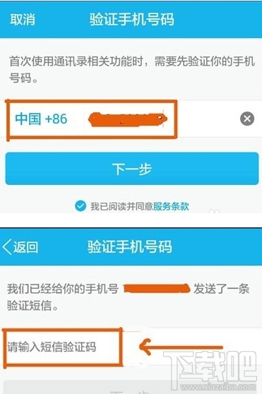 手機qq導入或備份通訊錄教程是什么？