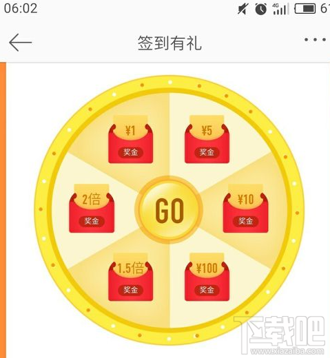 2018微博簽到領(lǐng)紅包活動(dòng)什么時(shí)候結(jié)束?微博簽到領(lǐng)紅包時(shí)間介紹