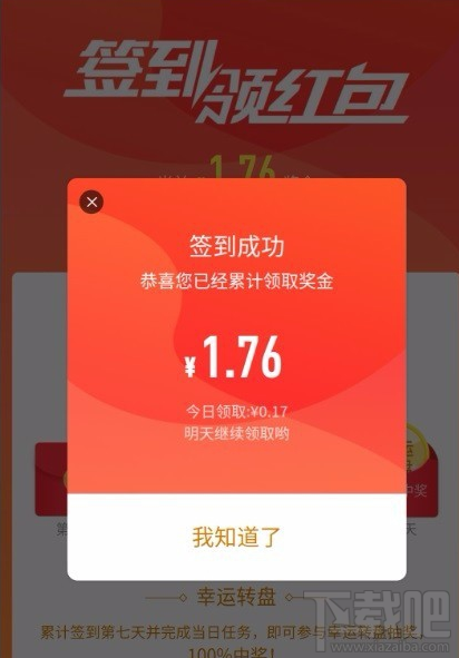 2018微博簽到領(lǐng)紅包活動(dòng)什么時(shí)候結(jié)束?微博簽到領(lǐng)紅包時(shí)間介紹
