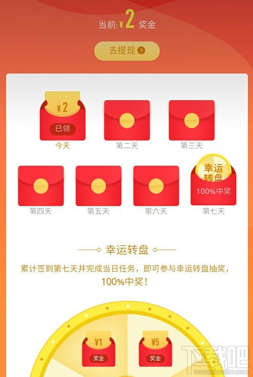 2018微博簽到領(lǐng)紅包活動(dòng)什么時(shí)候結(jié)束?微博簽到領(lǐng)紅包時(shí)間介紹