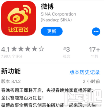 微博春晚答題王玩法是什么樣的？