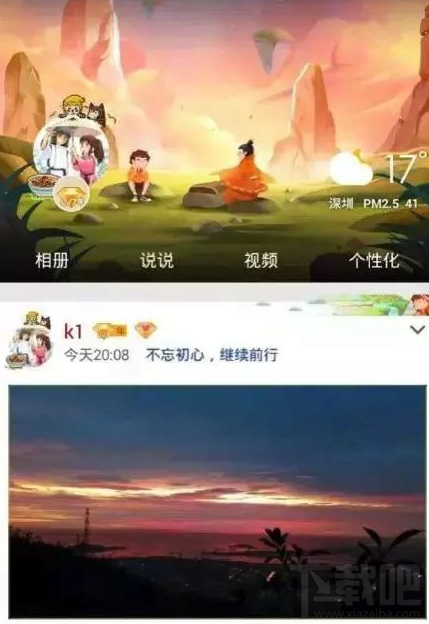 QQ空間圖片語音即時描述在哪？QQ空間圖片語音即時描述玩法