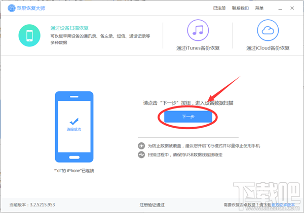 雙開微信導致微信記錄丟失怎么辦?