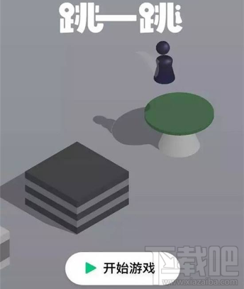 微信跳一跳全國充分賽怎么報(bào)名？微信跳一跳全國充分賽報(bào)名規(guī)則