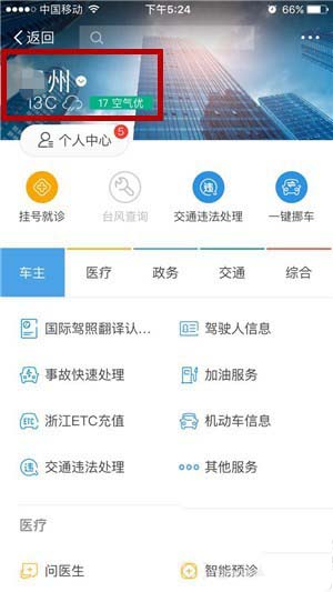 支付寶怎樣預定體育場館？