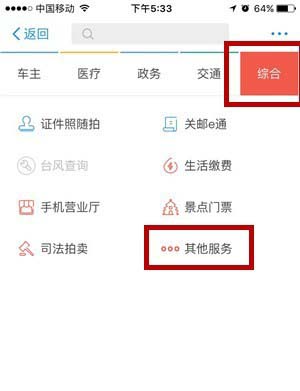 支付寶怎樣預定體育場館？
