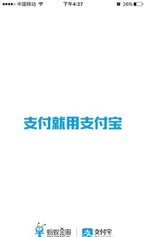 支付寶怎樣預定體育場館？