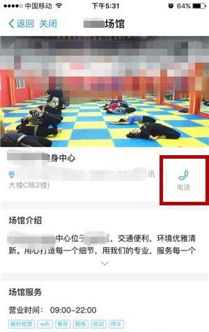 支付寶怎樣預定體育場館？